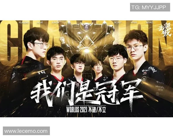 EDG战队重塑辉煌之路：从挑战者到冠军杯的蜕变与成长